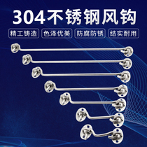 304 stainless steel wind hook old-fashioned window hook window hook door and window adhesive hook wind buckle anti-wind support Hook buckle