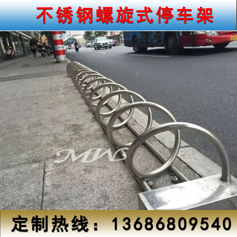 Thickened stainless steel spiral parking rack outdoor bicycle parking rack public area electric vehicle parking rack