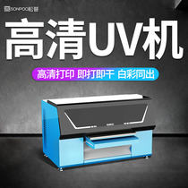 UV printer small flat battery mobile phone case stainless steel metal aluminum plate sign gift box pattern printing machine