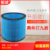 Adapted DAEWOO Korea DAEWOO Humidifier J6 J6PRO Universal Filter Evaporation spunlace Filter