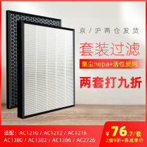 Adapting Philips air purifier filter AC1210 1212 1216 Formaldehyde filter dust collection FY1417