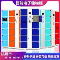 Hangzhou intelligent electronic locker playground fingerprint swipe card charging WeChat locker shopping mall factory locker
