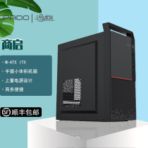 Peninsula iron box business office computer chassis desktop mini portable host Shell mute M-ATX