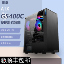 Hangjia GS400C computer main case Office business desktop DIY Assembly side through water cooling ATX back line
