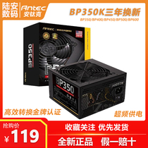 Antec BP230 300 350 400 450 500 600W PRO Silent stable desktop Power Supply