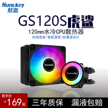 Hangjia GX120S Tiger Shark Integrated 120 Water-cooled CPU Radiator Intelligent Temperature Control for AMD Intel