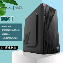 Peninsula iron box beyond 3 case desktop computer main case business office computer case