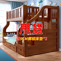 Bunk bed Bunk bed Full solid wood childrens bed Multi-function mother and child bed Two-layer bunk bed wooden bed double high and low bed