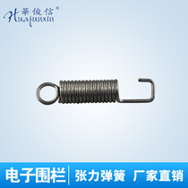 Huajunxin tension electronic fence Tension spring Stainless steel tension spring Tension electronic fence spring
