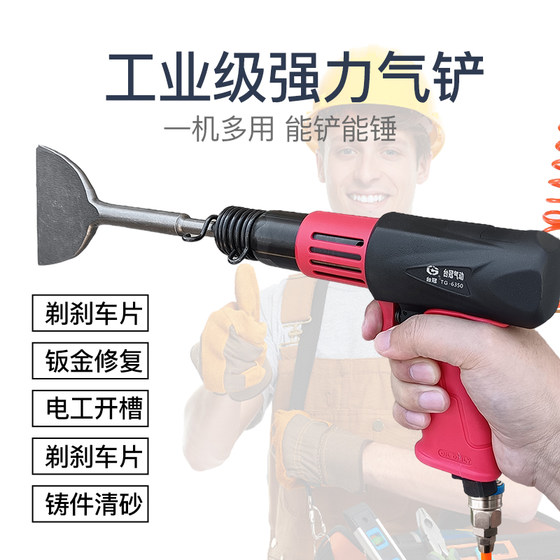 Taiguan Air Shovel Air Shovel Air Hammer Air Pick 픽 픽 픽 픽 나무 카드 플레이트 팔레트 분해 특수 공압 도구 유물 고전 Taiguan Air Shovel Air Shovel Air Hammer Air Pick 픽 픽 픽 픽 나무 카드 플레이트 팔레트 분해 특수 공압 도구 유물 고전