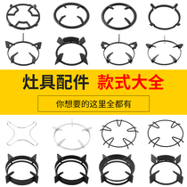 Gas gas liquefied gas stove shelf small milk pot rack 45 claw universal fixed non-slip round wok accessories bracket