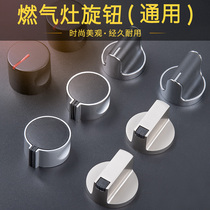 Gas stove Natural gas stove Gas stove accessories Switch rotary liquefied gas stove accessories Button ignition universal