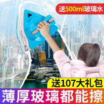 Glass wiping artifact household double-sided window device hollow high-rise high-rise strong magnetic double three-layer universal scraping and polishing professional tools