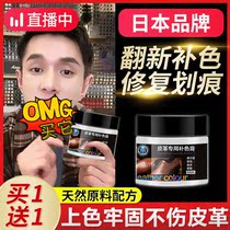 Leather repair leather sofa complementary color repair paste leather damage repair leather bag car seat renovation artifact