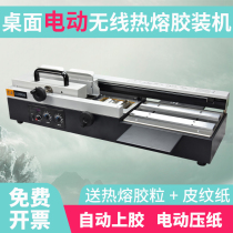Leisheng WD-40S automatic electric 40A wireless glue machine Graphic 4cm certificate contract accounting archives documents books hot melt glue machine 400mm desktop hot melt tender binding machine