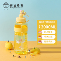 Teddy Treasured High Face Value Cute Little Bear Yellow Peach High Temperature Resistant Large Capacity Space Pot 2L Cold Water Cup Outdoor Sport