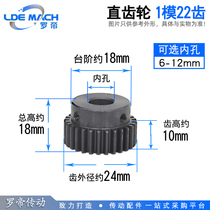 Boss spur gear 1 die 22 teeth 1M22T with step boss inner hole spur gear