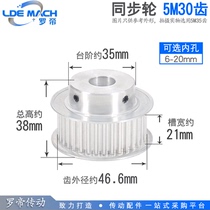 Synchronous wheel 5M30 tooth T-slot width 21 BF type K-type convex step synchronous Pulley finished hole 6-20mm