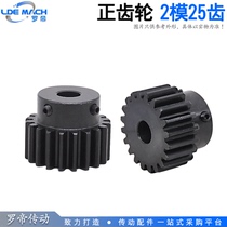 Boss spur gear 2 Die 25 teeth 2M25T with step boss finished inner hole spur gear
