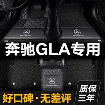 Benz GLA footbed GLA200 2015 18 2020 2020 factory embroidered car full surround car footbed