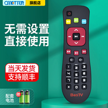 BESTV BV China Telecom Mobile Machine Top Box R1229 R1208-A R3300-M R1230-L Remote Control