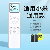 Original omt applies to the millet air-conditioning remote control universal smart mime home smart variable frequency counter machine hanger KFR-26GW F3W1 XMRM-016 KT-YKQ