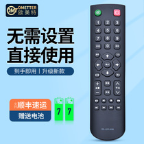 Korean Electric China-Kisson TV remote control RS-LED-858 RS-LED-838 RS-LED-668