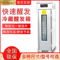 New wheat bread wake-up box DC-18S refrigerated wake-up cabinet 18 plates automatic SINMAG dough timing fermentation box
