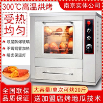 Haobo roasted sweet potato machine commercial 68 type baked sweet potato machine automatic baking corn stove potato machine rock sugar sydney pear machine