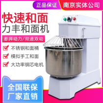 Lifeng Noodle machine Commercial two-speed double-action noodle agitator H20F H30F HF50C Noodle mixer Noodle machine