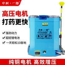 Nakamura Ichiro electric sprayer agricultural knapsack sprayer disinfection watering can small Lithium electric Smart sprayer
