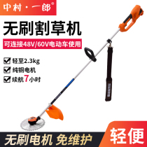 Nakamura Ichiro brushless electric lawn mower household charging lawn mower garden carrying Orchard trimmer weeder