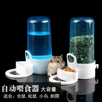 Hamster food bowl Anti-flip squirrel Hamster supplies Automatic feeding water feeder Starling bird with large capacity drinking water