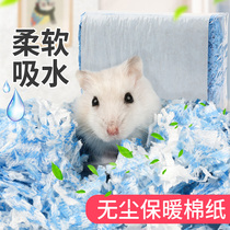 Hamster paper cotton dust-free bedding Winter warm supplies Deodorant sterilization Flower branches golden silk bear shavings sawdust rm paper particles