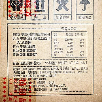 【限时冲量】35包薄脆小饼干1斤[2元优惠券]-寻折猪