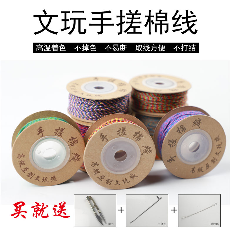 文玩手搓棉线星月菩提绳子五彩线金刚绳彩色佛珠链藏式棉绳手链 Изображение 1 文玩手搓棉线星月菩提绳子五彩线金刚绳彩色佛珠链藏式棉绳手链 Изображение 1