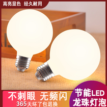 Household E27E14 size screw LED energy-saving lamp makeup mirror dressing table warm white yellow light Dragon Ball bulb bulb