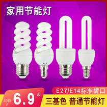 Household E27E14 size screw screw double U2U3U White warm yellow light 3W5W7W9W energy saving lamp bulb