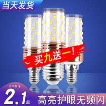 led bulb corn energy-saving lamp household lighting two-color adjustable E27E14 size screw chandelier spiral
