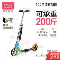 Germany HUDORA scooter Adult children folding scooter single foot slip car teen travel tool