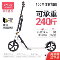 Germany Hudora adult scooter Childrens foldable scooter Large two-wheeled leisure mobility tool scooter