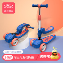 Germany Hudora childrens scooter toy 2-6 years old baby slide car three-wheeled flash slide car single foot