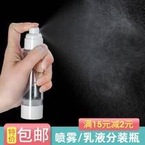 Travel bottle small vacuum bottle press type alcohol disinfection watering can special spray bottle Lotion Spray bottle set
