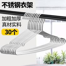 Stainless steel solid drying hangers enlarged and thickened household adult childrens clothes rack 10 sets