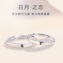 The sun and moon in my heart design 925 sterling silver couple ring men and women Valentines Day gift for girlfriend