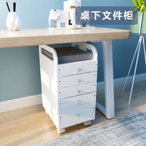 Office with lock drawer type multi-layer desktop filing cabinet data folder a4 paper debris sorting and storage movable desk under table multi-function storage cabinet household file cabinet
