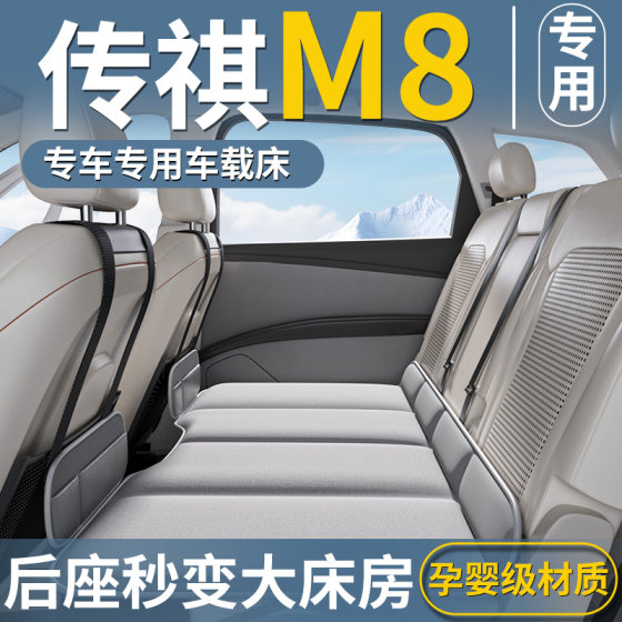 GAC Trumpchi M8 특수 자동차 매트리스 자동차 뒷좌석 수면 매트리스 3 열 접이핑 침대 새로운 마스터 마스터 용품 GAC Trumpchi M8 특수 자동차 매트리스 자동차 뒷좌석 수면 매트리스 3 열 접이핑 침대 새로운 마스터 마스터 용품
