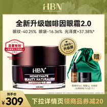 (New Upgrade) HBN Caffeine Eye Cream 20 Small Coffee Can Diminish Dark Circles Fine Eye Bag Eye Serum