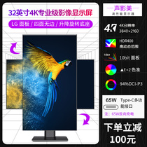 4K monitor 32 inch LG screen ps4 HD IPS LCD desktop computer screen hdr professional design Photography