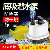 Sensenge pond fish tank Circulating Pump Bottom suction pump small submersible pump silent low suction pump fish manure pump change water pump